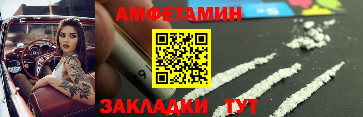 АМФЕТАМИН Premium Коркино