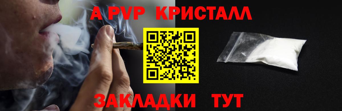 APVP Crystall Коркино