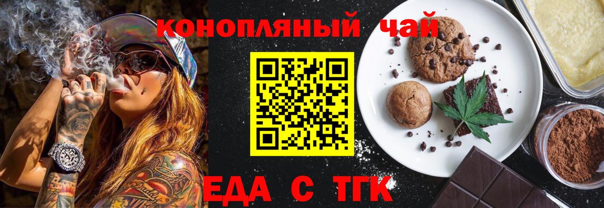 Canna-Cookies конопля  Вход с VPN  Коркино 