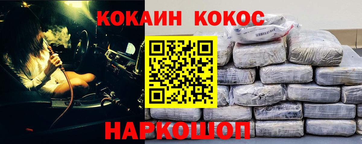Коркино  Кокаин FishScale  КОКАИН VHQ  Вход с VPN 