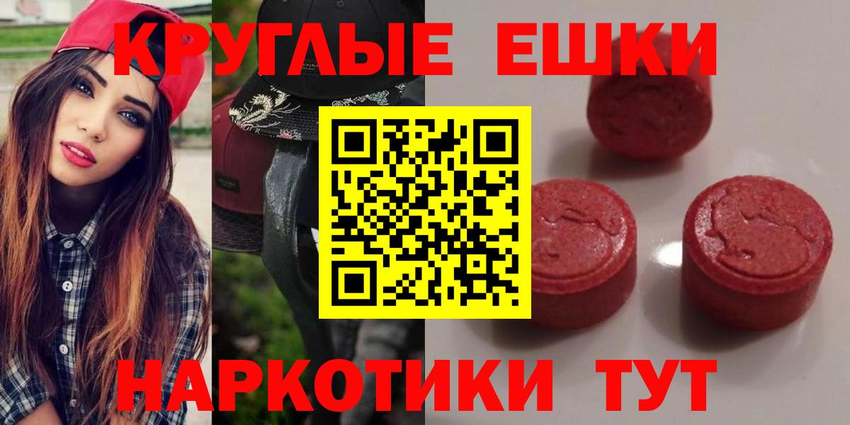 Коркино  Экстази  ЭКСТАЗИ круглые  Вход с VPN  ЭКСТАЗИ XTC 