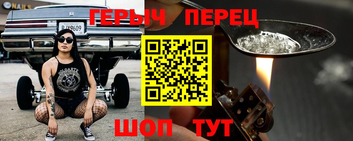 ГЕРОИН белый Коркино