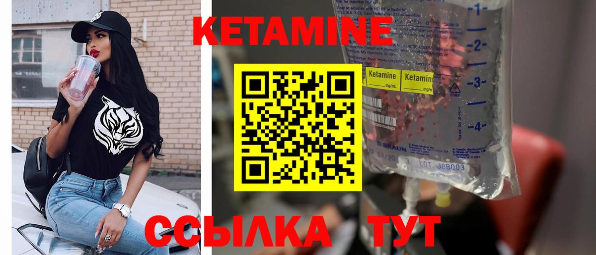 КЕТАМИН VHQ  КЕТАМИН VHQ  Коркино  Вход с VPN 