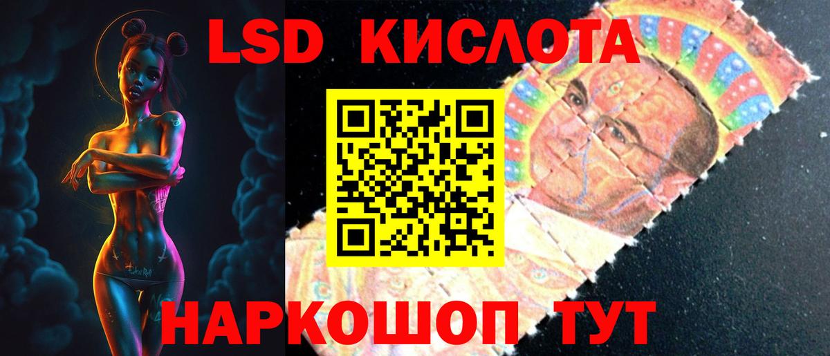 LSD-25 экстази ecstasy Коркино