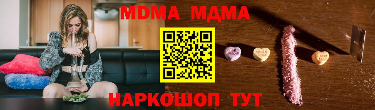 MDMA crystal  MDMA  Коркино  Вход с VPN 
