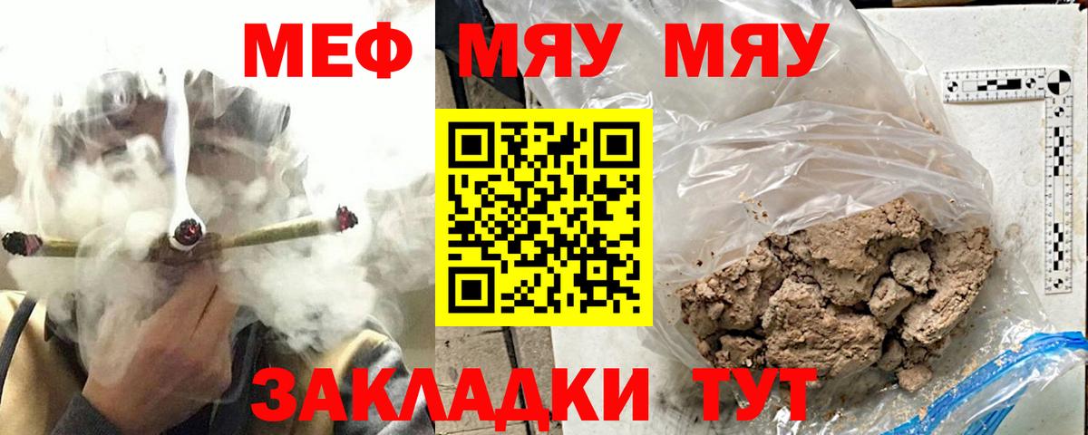 МЕФ кристаллы  Вход с VPN  Коркино  МЕФ мука 