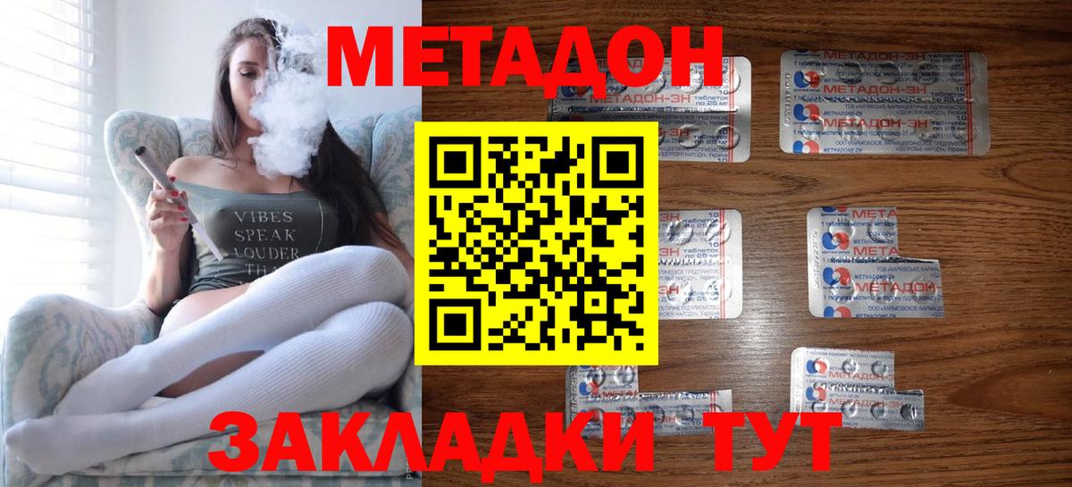 hydra   МЕТАДОН мёд  Вход с VPN  Коркино 