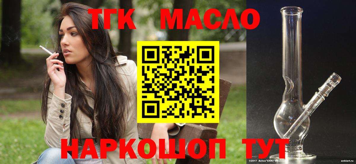 Дистиллят ТГК вейп с тгк Коркино