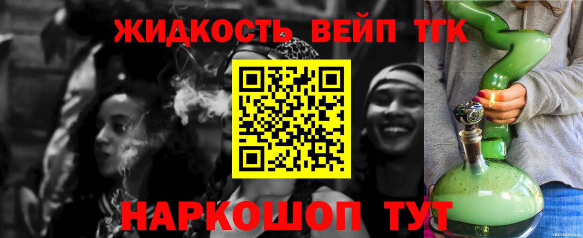 ТГК вейп  Вход с VPN  Коркино 